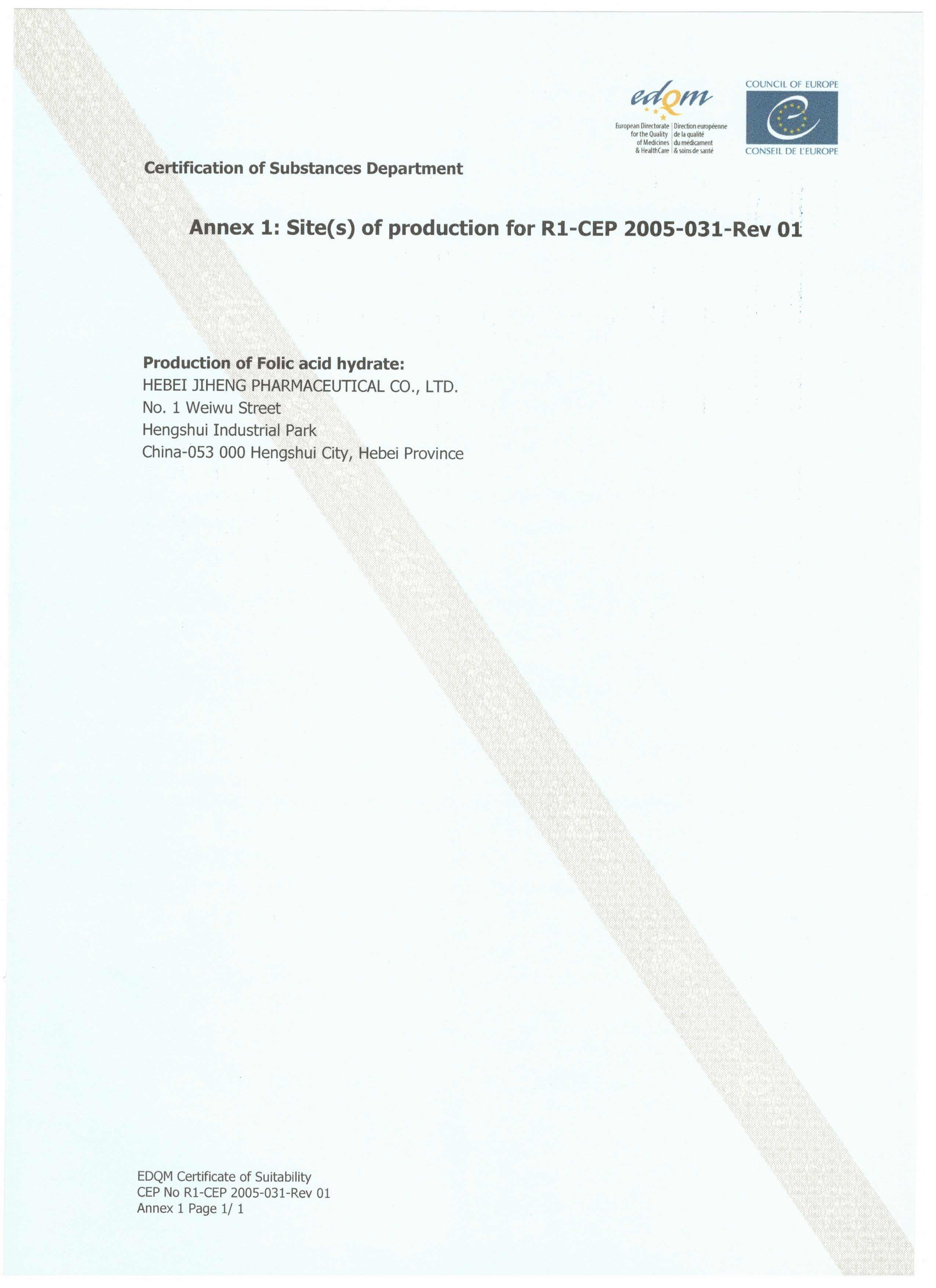 葉酸CEP證書